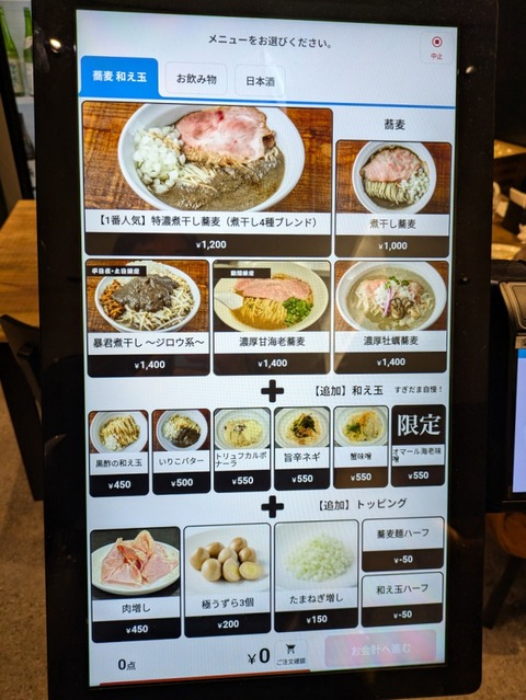 すぎだま (5)
