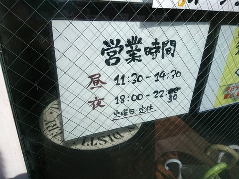 君に合い鯛 営業時間