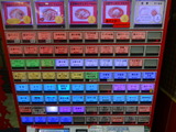 中本 券売機