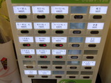 らーめん　いろはや　券売機
