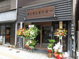 タンタンタイガー　外観