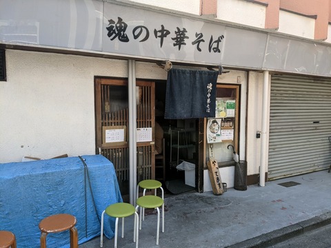 魂の中華そば (4)