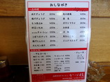 かづ枝 メニュー (2)
