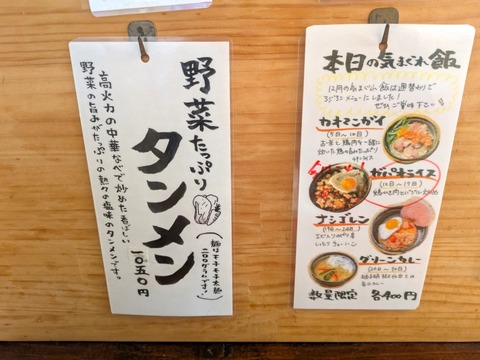 麺堂HOME (5)