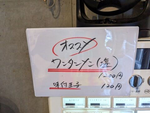 船越　案内