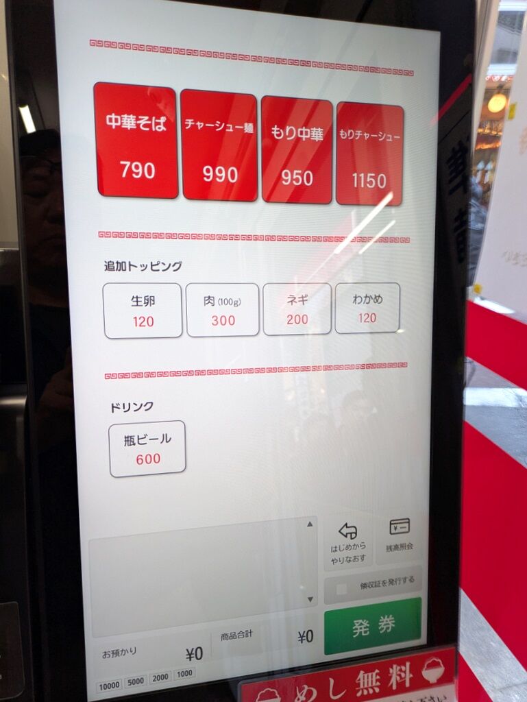 なぎちゃんラーメン 江古田練馬旭丘店＠江古田 : Just Visit