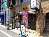 みとや 外観