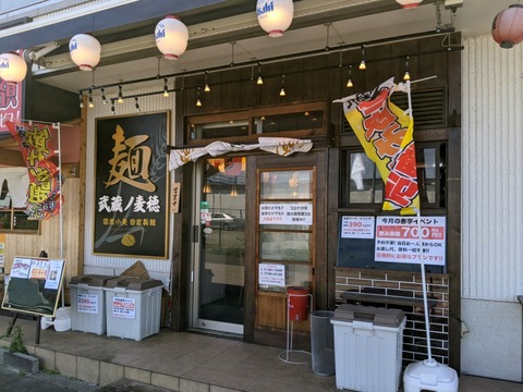 武蔵ノ麦穂 外観