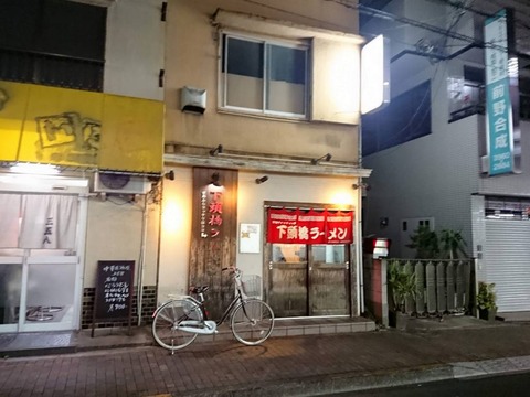下頭橋 (2)