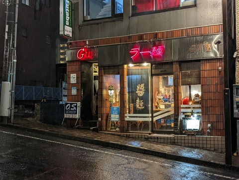 石川屋 外観
