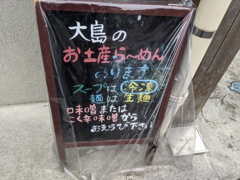 大島 案内