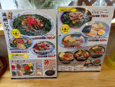 さかえや本店 麺類サイドメニュー