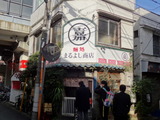 まるよし商店 外観