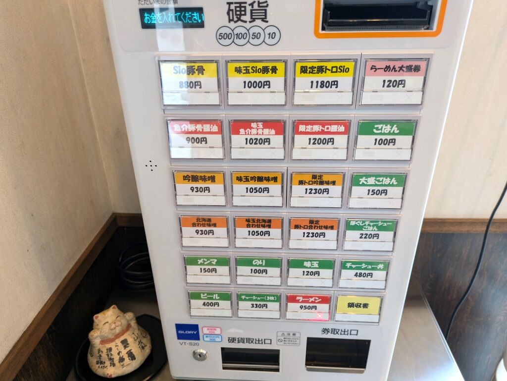 卓上パチンコ⭐︎CR1・2の三四郎 麺屋 三四郎＠鶴瀬 : Just Visit