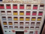 うえだ 食券機