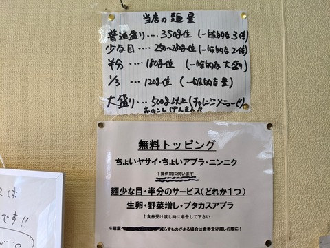富士丸 案内