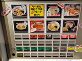 一本気 券売機