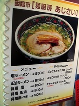 あじさい メニュー