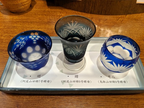しぇんろん ひこ孫純米吟醸生酒セット