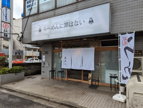 㐂九八 外観
