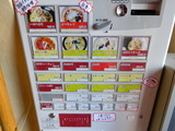 一六八 券売機