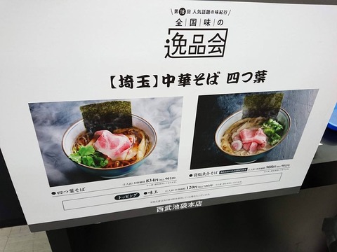 四つ葉 メニュー