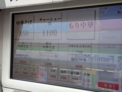 ともちん (5)