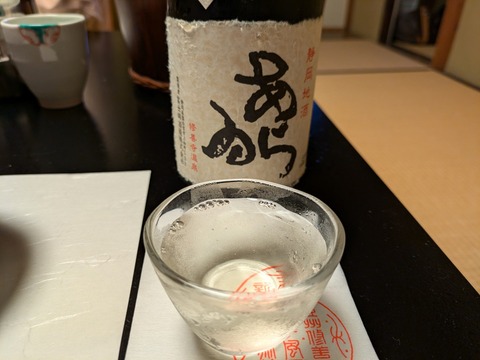 新井旅館　日本酒