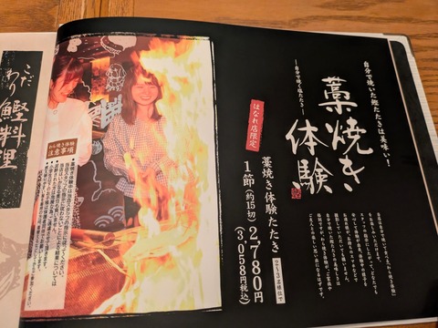 明神丸はなれ (8)