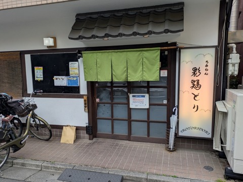 彩鶏どり (6)