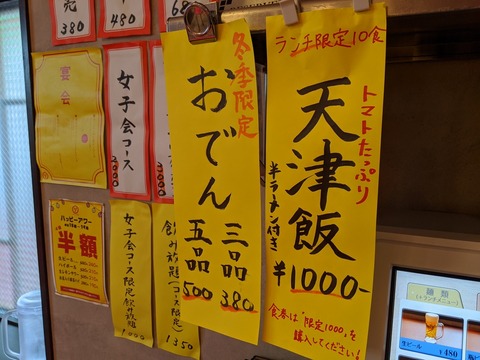 ソラノイロ食堂　限定