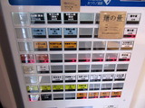 麺屋さくら井　券売機