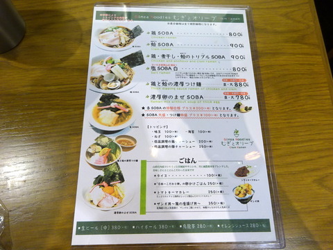 むぎとオリーブ　メニュー