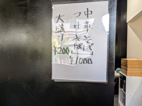 こばやし　メニュー