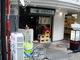 一龍 外観