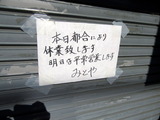 みとや 案内