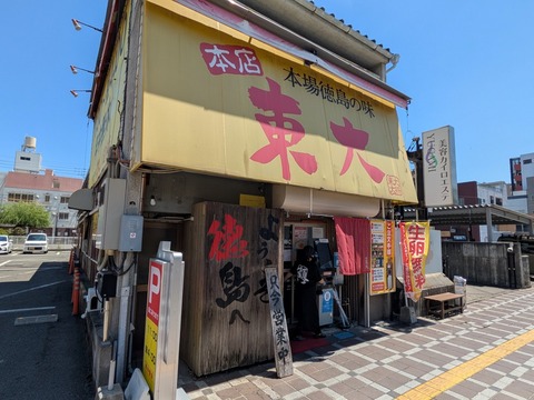 東大 (5)