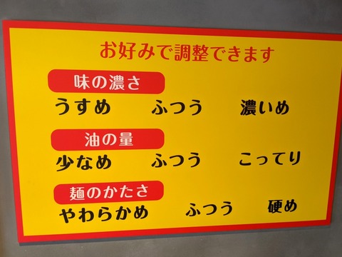 マルミャー お好み