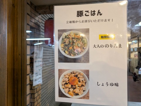 井の庄 (6)