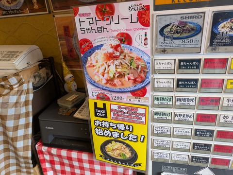 じげもんちゃんぽん (6)