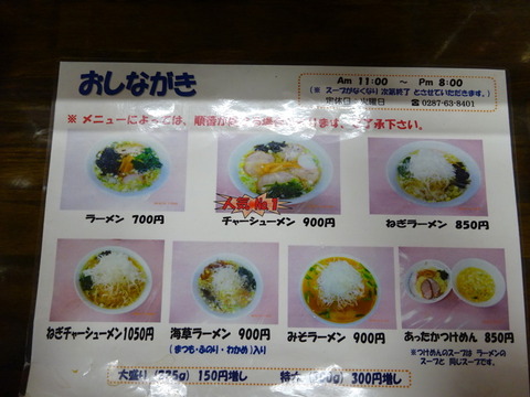 おおもり メニュー (1)