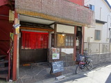 しずく 外観
