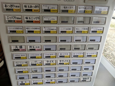 麺屋うめ助 券売機