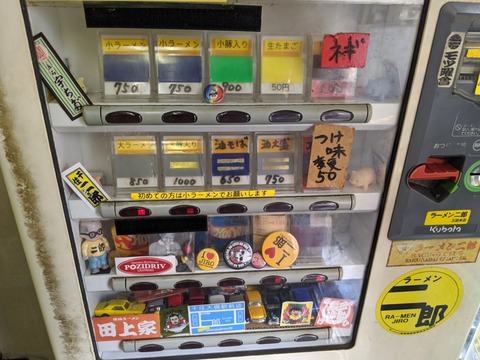 ラーメン二郎桜台駅前店 券売機