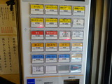 宮本商店 券売機