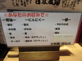 神戸ちぇりー亭 お好み