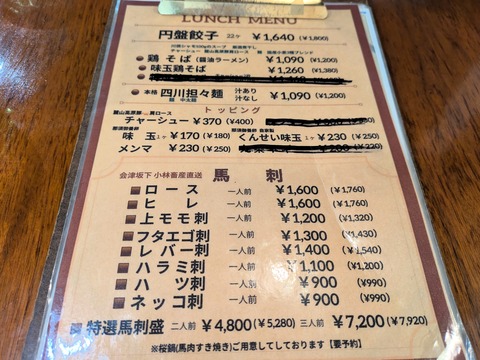 照井 (7)