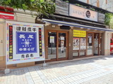 長尾中華そば 外観