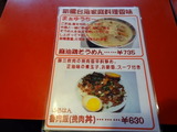 香味 メニュー (3)