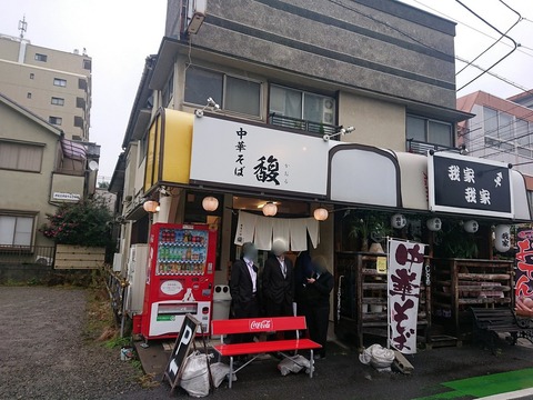 馥 外観
